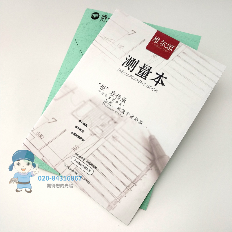 彩色說(shuō)明書(shū)
