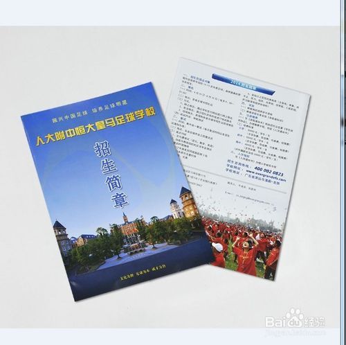 如何設(shè)計(jì)制作企業(yè)宣傳冊